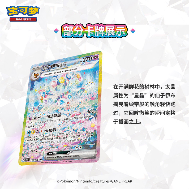 Original PokéMon Ptcg Sv8a Chi - Board Game Pokemon review and price