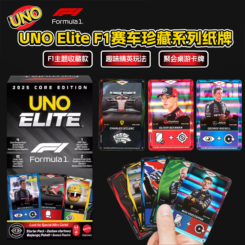 UNO Elite HotWheels F1 Racing  - Board Game Uno review and price